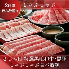 しゃぶ禅 小倉店のコース写真