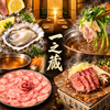 一之蔵 仙台駅前店