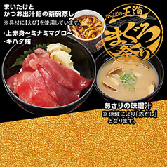 まぐろ2種食べ比べ 鉄火小丼セット