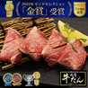 かたい信用やわらかい肉 焼肉のいとう 木町通店のおすすめポイント2