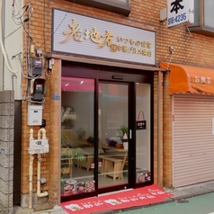 老地方 いつもの食堂の写真