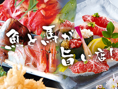 市場直送、豊富な魚介類 鮮魚に合う富山の日本酒