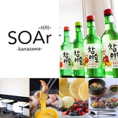 韓国料理 SOAr ソア 金沢店