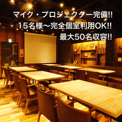 【５F】平日15名様から貸切利用OK♪（時期により別途貸切のご利用条件を設定させていただいております。まずはお問い合わせください。）　マイク・プロジェクター利用OK！貸切利用時は、事前の説明を受けていただく必要がございます。　梅田　イタリアン