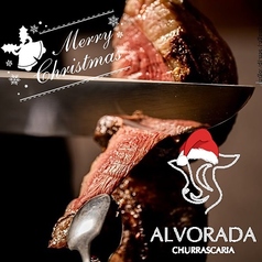 ALVORADA CHURRASCARIA アルヴォラアダ シュラスカリアのコース写真