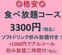 くいもの屋 わん 天王寺店のコース写真