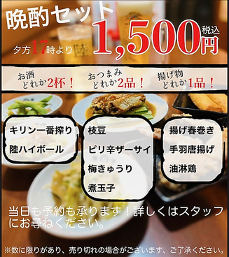 陳麻家 泉崎1丁目店のおすすめ料理1