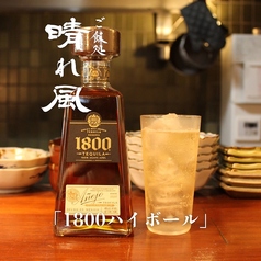 1800ハイボール