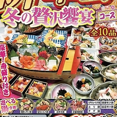 青森郷土料理 地酒 武蔵坊のコース写真