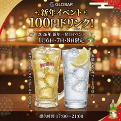 肉バル GLOBAR グラバー 柏店のコース写真