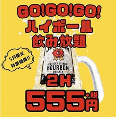 スマイリ商店 本厚木店のコース写真