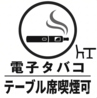 てんくう 静岡両替町店のおすすめポイント2