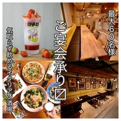 ROMERO ロメロ 西千葉駅前店の写真