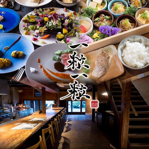 朝と夜で雰囲気が変わる。こだわりの健康朝御膳と和洋折衷コースをお楽しみください。