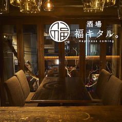 福キタル 金山店の写真