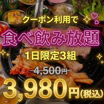 とんちゃん 渋谷駅前店のおすすめ料理1