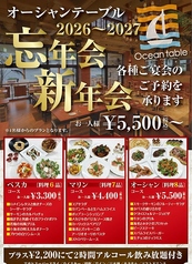 オーシャンテーブル Ocean Table 千葉みなとのおすすめ料理1