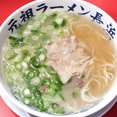 元祖ラーメン 元長屋 姫路総本店のおすすめ料理2