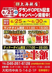 中華料理 上海飯店 大和のおすすめ料理1