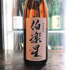 伯楽星〈純米大吟醸〉