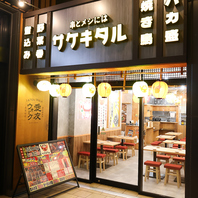 気軽に立ち寄れる。広島の次世代居酒屋。
