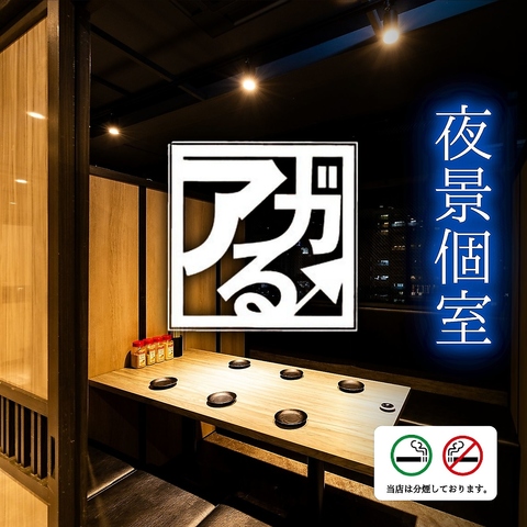 千葉駅からすぐの好立地にNEWOPEN！！広々空間の夜景個室◎