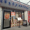 韓華美食屋のURL1