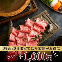 黒毛和牛肉匠 いちえ 個室別邸のコース写真