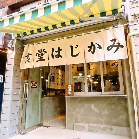【NEW OPEN】恵比寿駅徒歩2分★老若男女問わず気軽に楽しめる大衆居酒屋！