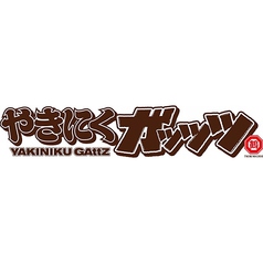 本格炭火焼きで自宅でも外食気分♪