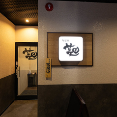 旬と酒 芝田の雰囲気2