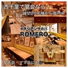 ROMERO ロメロ 西千葉駅前店のおすすめポイント1