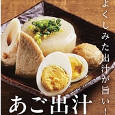 だだ乃屋 横浜野毛店のおすすめ料理2