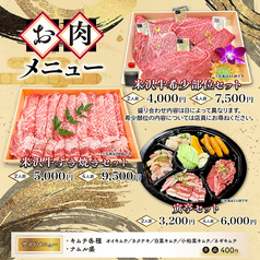 米沢牛を楽しめるお得なお肉セット!寅亭特製だれ付!