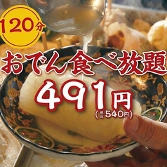 日本酒原価酒蔵 神保町店のおすすめ料理1