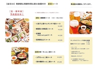 ◆発酵ダイニング　ぽんぽこ亭の楽しみ方