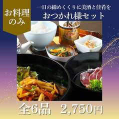 食楽日和 ほのかのコース写真