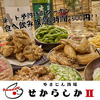 居酒屋 せからしか 多摩センター店