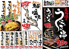 炭火居酒屋 炎 第3グリーンビル店のおすすめ料理3