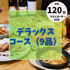 伊酒場 あんごろのコース写真