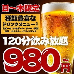 野菜巻き串と餃子 まきんしゃい 天神店のコース写真