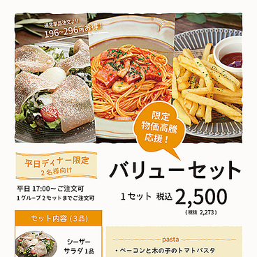 ベビーフェイスプラネッツ BABY FACE PLANET'S 久留米店のおすすめ料理1