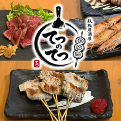 備長炭 焼き鳥 えんのば 十三西本店の写真