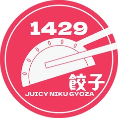 1429餃子
