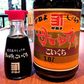『鹿児島の甘口醤油』独特のコクと甘みがクセになる♪各テーブルに鹿児島のお醤油と、東京のお醤油をご用意しております。お好みでお使いください。