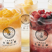 全部正解のおすすめ料理2