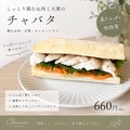 Chainon シェノンのおすすめ料理1