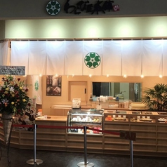わらびや本舗 平和堂グリーンプラザ店の写真