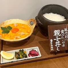 名物！死ぬ前に食べたいのは親子丼です。