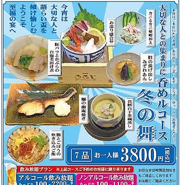 酒菜家 おあじ 天正寺店のおすすめ料理1